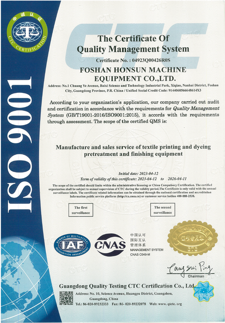 ISO90001英文2023